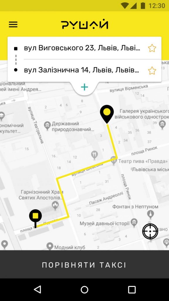 В Украине запустили сервис для сравнения цен такси