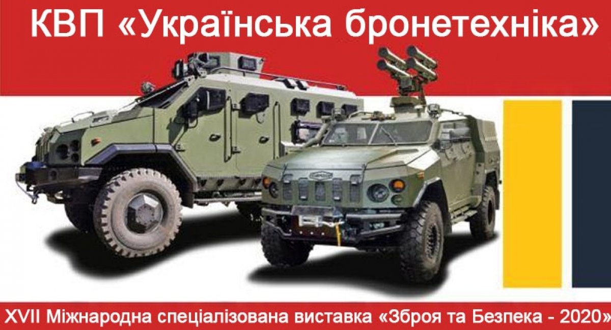 Український бронеавтомобіль «Новатор» отримав новий бойовий модуль