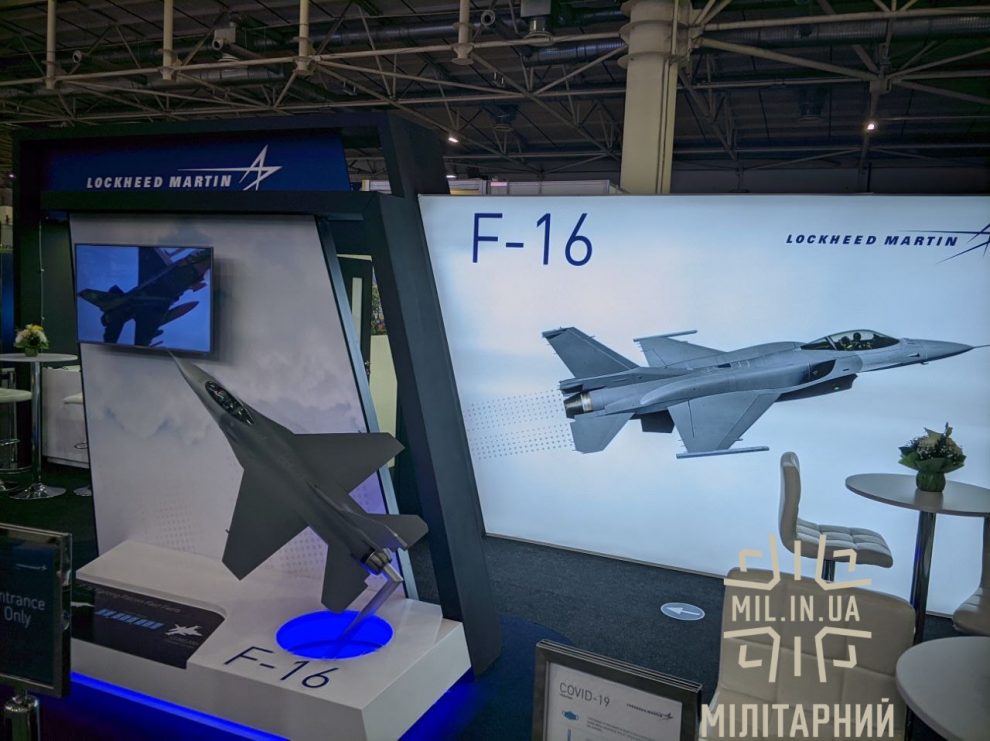 Lockheed Martin з F-16 на «Зброя та безпека». Що це означає?